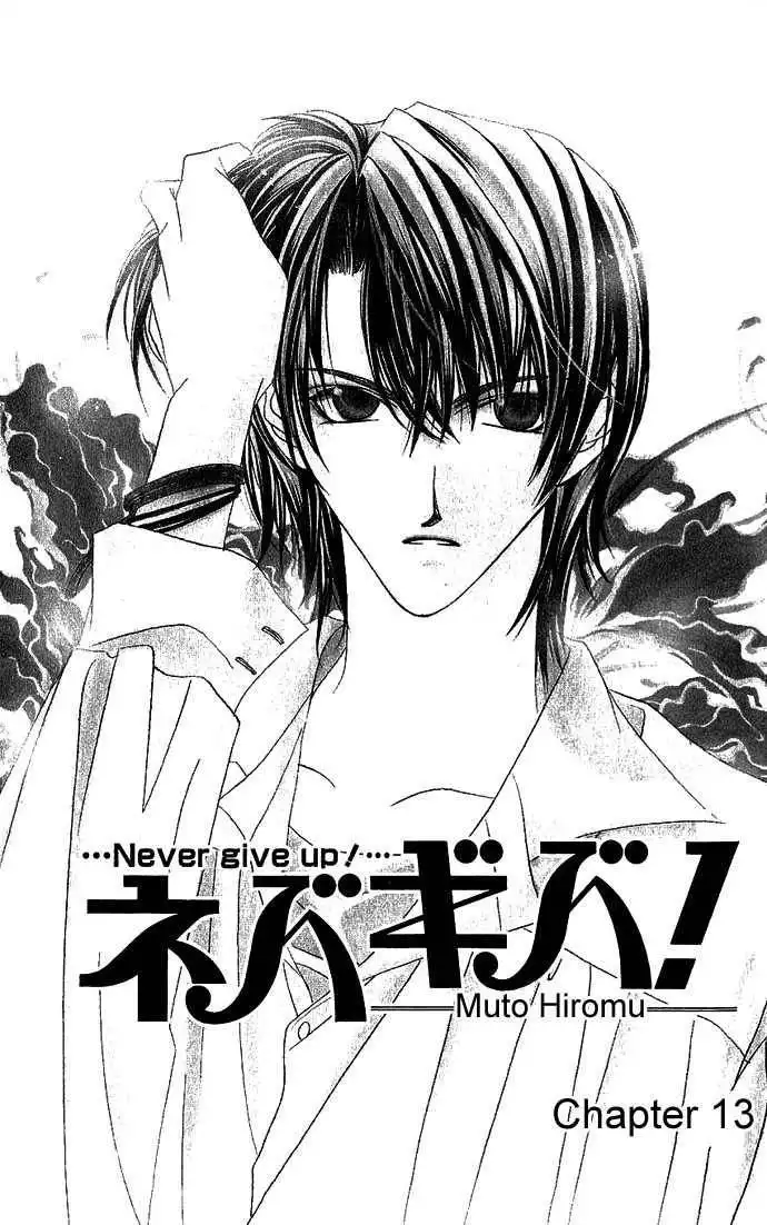 Never Give Up! Chapter 13 5